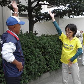 尼崎市当地民众学炼功法