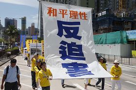 幡旗招展，告诉世人法轮功学员在和平理性反迫害的路上，已经走过了十一年。