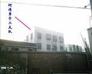 图2：何湾男子劳教所侧面图——集中关押男性法轮功学员的地方，里面设有“小号”